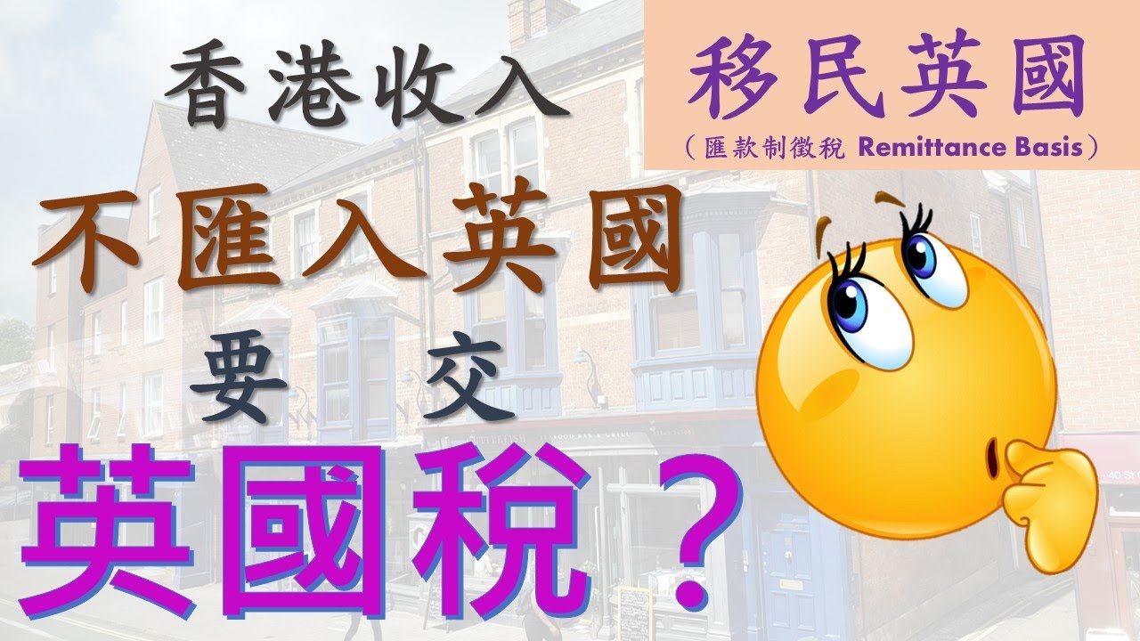 香港账户 接收海外汇款 交税 Hong Kong account Receive overseas remittance Pay tax 富拓外汇软件下载 Forex Forex software download