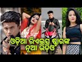 Odia star nka new instagram reels 