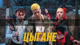 NLO - Цыгане