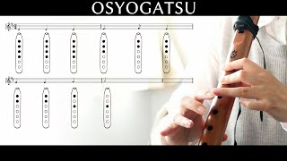 OSYOGATSU / Native American Style Flute Cover / Fingering Chart