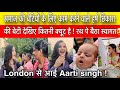         harsh chikkara       london   aarti