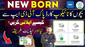 Pak identity app | Child NICOP | How to apply NICOP of new born baby in 2025 |Learn with Faisal Butt
