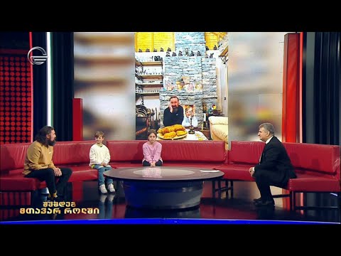 ჩვენი შოუ - 28 იანვარი, 2023 წელი