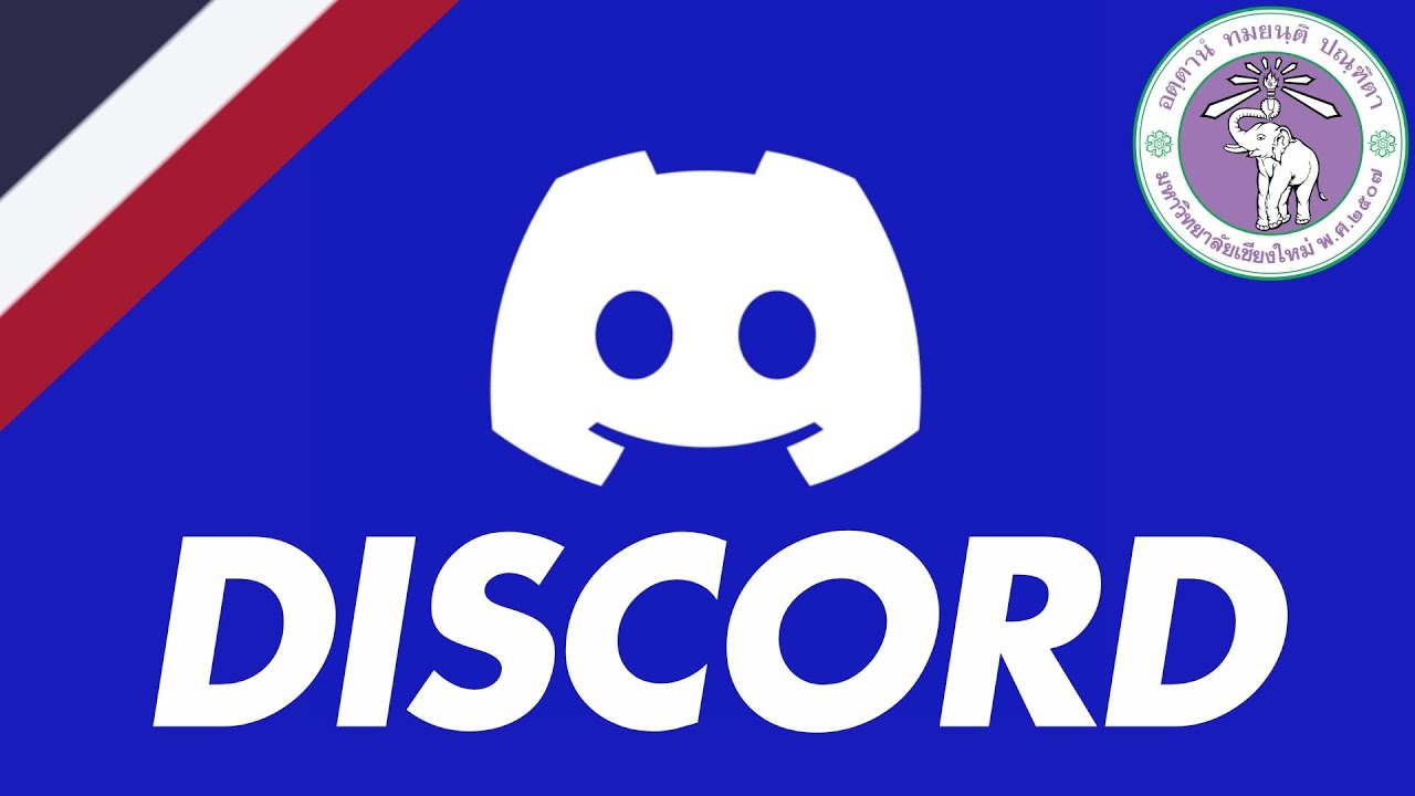 DISCORD - แอปแนะนําสำหรับทุกคน - YouTube