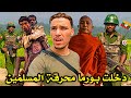 دخـلت بـورما الـبلـد الـمـعروف بـحـرق الـمسـلمين FIRST IMPRESSION IN MYANMAR دخـلت بـورما الـبلـد الـمـعروف بـحـرق الـمسـلمين FIRST IMPRESSION IN MYANMAR