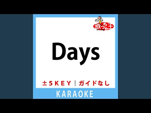 Days(ガイド無しカラオケ) +2Key[原曲歌手:堀江由衣]