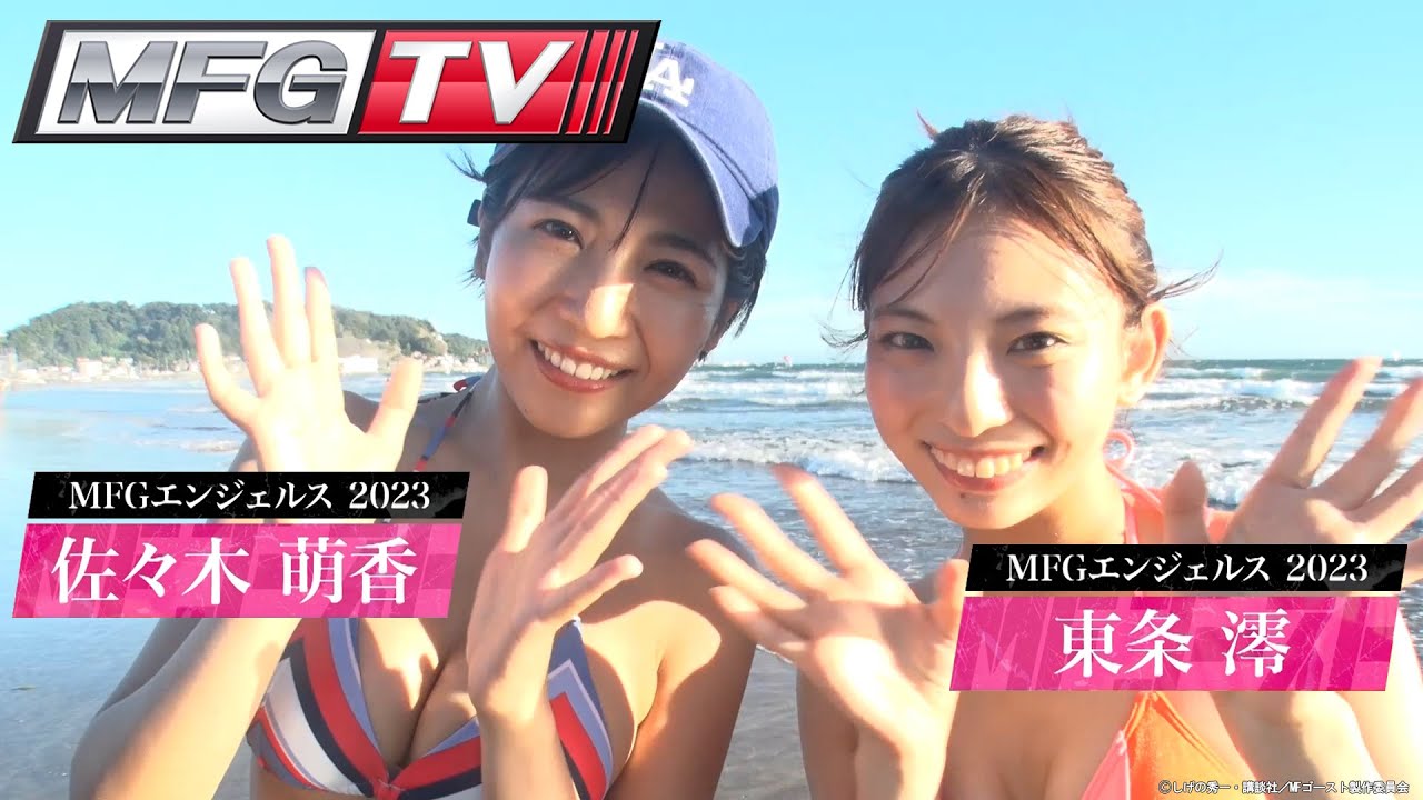 MFG-TV｜エンジェルスによる鎌倉散策ロケ