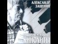 Александр Зацепин - Твист (из к/ф «Операция „Ы")