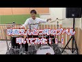 映画 えんとつ町のプペル エンディング曲 ロザリーナ ドラム叩いてみた(オケ、ドラムのみver) ジストニアドラマーDEKA. | drum cover