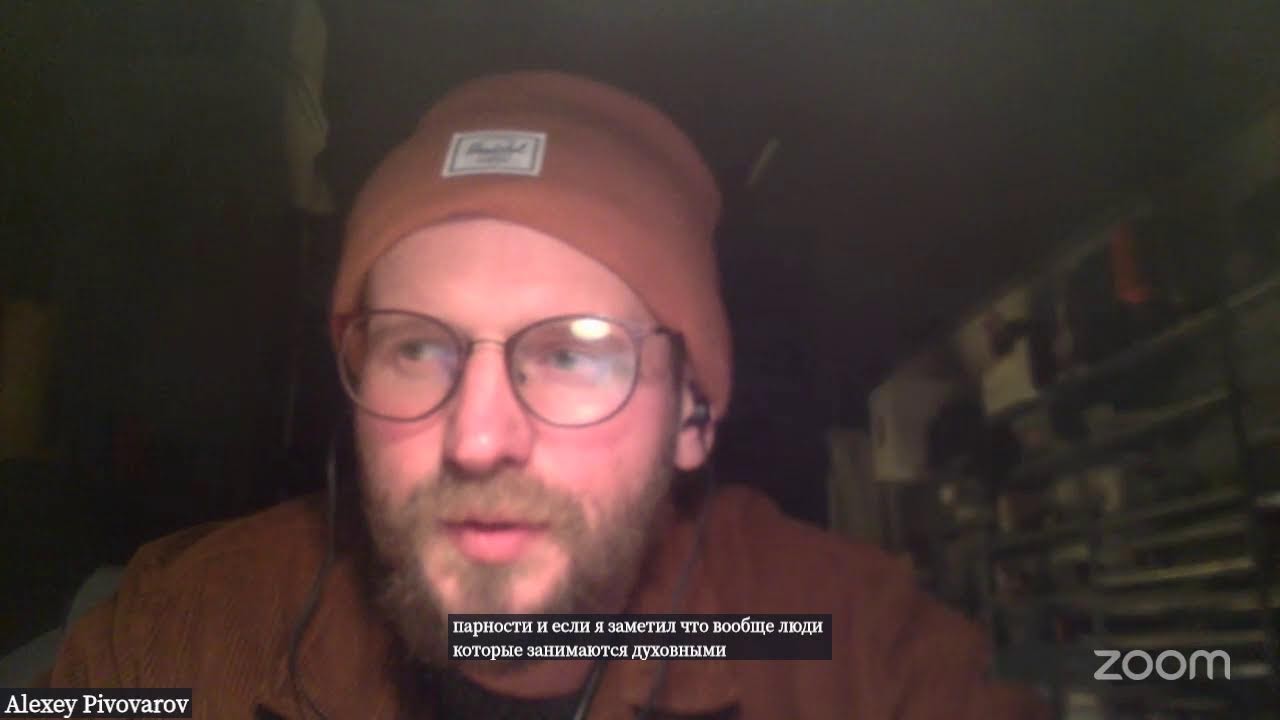 [Э0027] В учениках у Махасиддхи! — беседа с Мун Гири (Алексеем Пивоваровым)