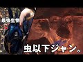 【MHWI】虫アタックだけで歴戦ラージャンを処す【ゆっくり実況】