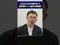 リフォームにも使える？ #空き家ローン の活用術