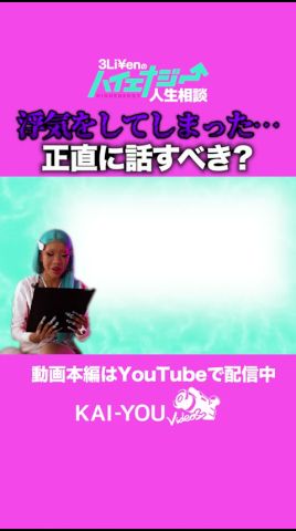 浮気をしてしまった…どうすべき…?