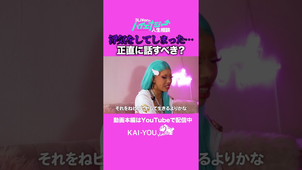 浮気をしてしまった…どうすべき…？