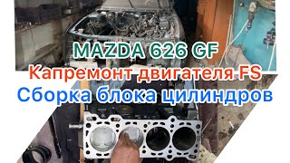 :   FS. MAZDA 626 GF.   .