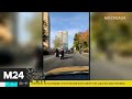 Жители Королева сняли на видео заезд байкеров - Москва 24
