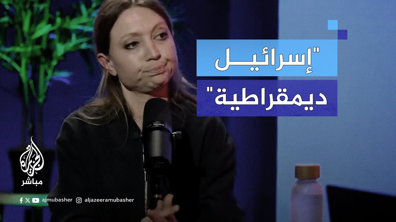 تلعثم برلمانية فرنسية في تبرير عمل قناة إسرائيلية بباريس يثير غضب الناشطين