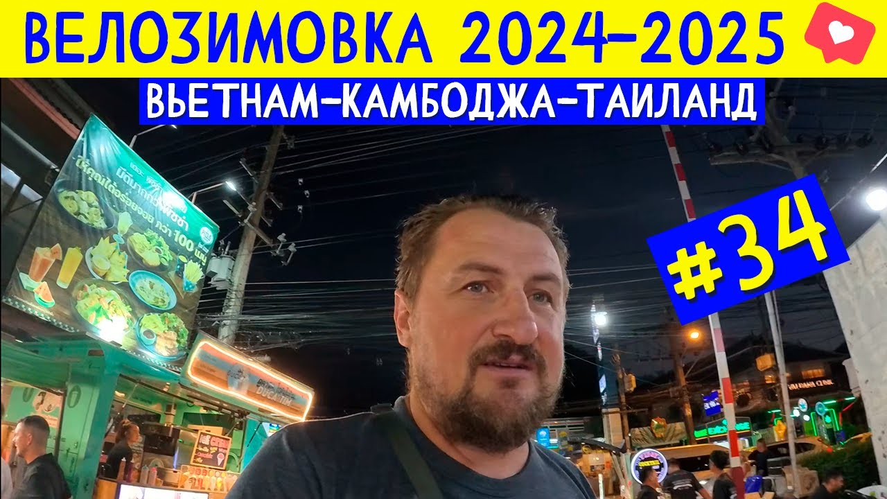 Большой Ночной Рынок на Самуи 🌙. Фудкорт, коктейли и сувениры ВЕЛОЗИМОВКА - сезон 2, ч.34