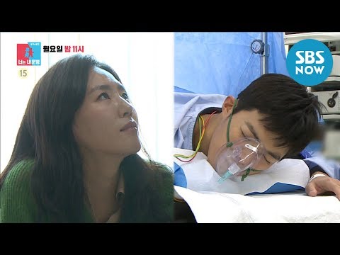 [동상이몽2 - 너는 내운명] Ep.128 <strong>예고</strong> &amp;#39;갑작스런 남이의 수술! 도대체 남이에게 무슨 일이? &amp;#39; / &amp;#39;You <strong>are</strong> My Destiny&amp;#39; Preview | SBS NOW
