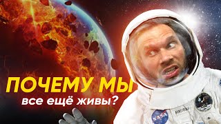 Как Тонкая Настройка Вселенной Доказывает Существование Бога?