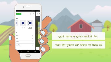 BHIM - Scan & Pay through QR code Hindi