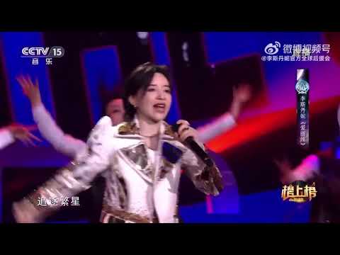 Video [Lý Tư Đan Ny] 《ALICE》- TOP GLOBAL CHINESE MUSIC 2022... - youtube