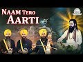 Naam tero aarti  dhadi jatha suk.ev singh chamkara 9814275268  shabad gurbani kirtan