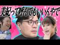 【生配信切り抜き】美紀って呼んでもいいんやで