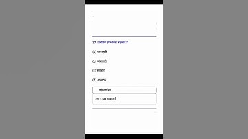 Science modal paper 2024 | Class 10 science Objective question 2024-UP board Class 10th Exam 2024