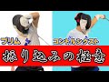 【技解説】振り込みのポイントを解説「コントルシクスト」「プリム」/フェンシング日本代表