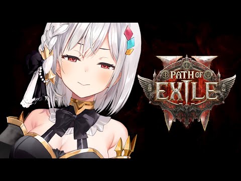 POE2 | #pathofexile2❗️【静凛/にじさんじ】