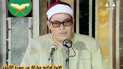 تلاوة قرانيه مباركة من سورة الأنبياء