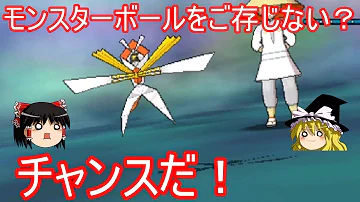ポケモンusum シリアス度が下がったウルトラビルディング考察part3 ゆっくり実況 ウルトラサン ムーン Mp3