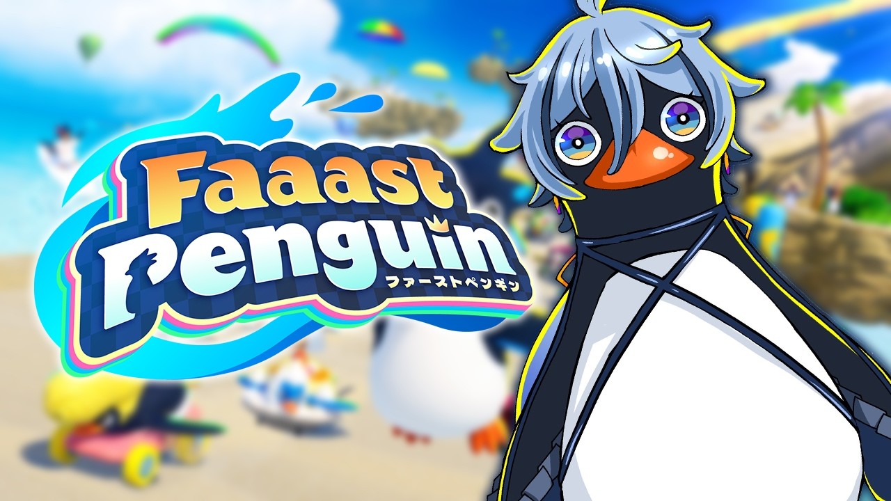 【 Faaast Penguin 】 ついに明日が本番！参加型でもまれよう 【 リクム / どっとライブ 】