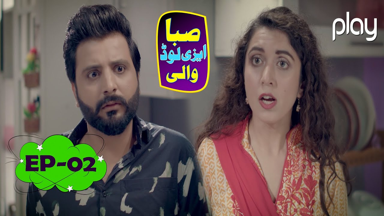 Saba Easyload Wali | Episode 02 | Comedy Show | Sitcom | Play Entertainment TV Dramas | 9 March 2022