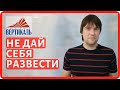 Мошенничество при продаже стройматериалов. Развод при продаже газоблоков. Разоблачение мошенников