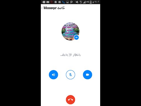 شرح طريقة تفعيل الفيديو شات و الاتصال و المكالمة بالفيديو في فيس بوك للموبايل facebook