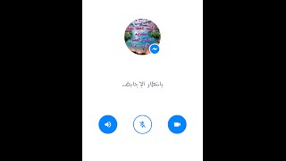 شرح طريقة تفعيل الفيديو شات و الاتصال و المكالمة بالفيديو في فيس بوك للموبايل facebook screenshot 4