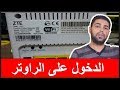 باسورد الدخول على جميع رواتر we - orange - vodafone - etisalat