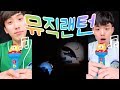 뮤직랜턴 트니트니 교구 가을학기 브라보와도레미 뮤직랜턴 트니트니 교구 가을학기 브라보와도레미