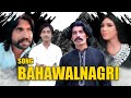 Bahawalnagri  punjabi new song 2022  zahid bagdadi sabeer saha sameer ali al abbas studio