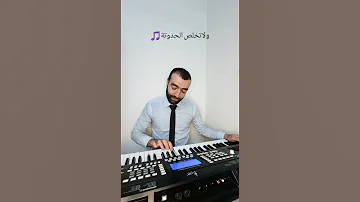 عزف توتة توتة افواه وارانب 