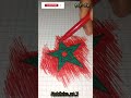 رسم الراية المغربية 