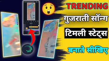 ठंडो ठंडो वायरो साले नर्मदा 🌦️Arjun r meda new Timli song stutas video editing alight motion 2024‼️