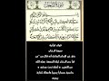 فضل قراءة سورة الدخان ليلة الجمعة دعاء ادعيه حرز الجمعه ياحسين
