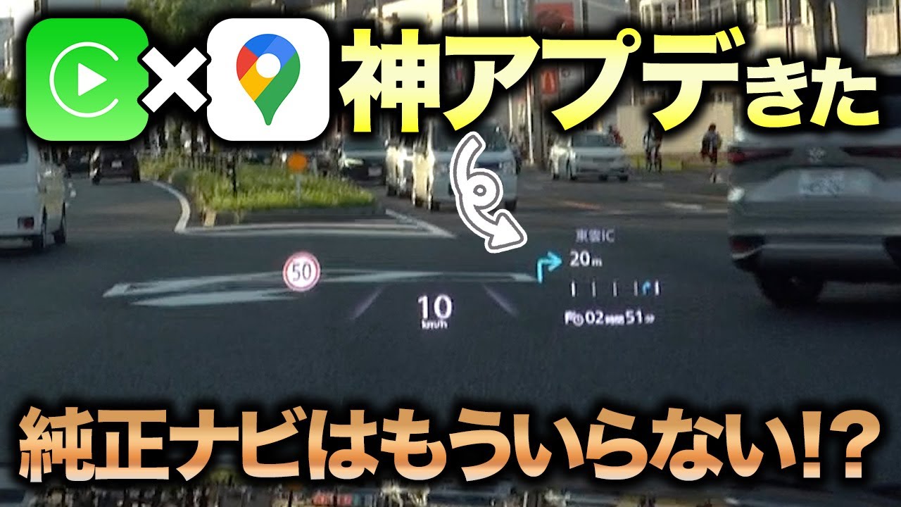 Amazing support] Updated to Google Maps! Improved usability for