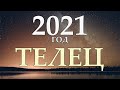 ТЕЛЕЦ ˃ ГОРОСКОП НА 2021 ˃ ГОД БЕЛОГО МЕТАЛЛИЧЕСКОГО БЫКА