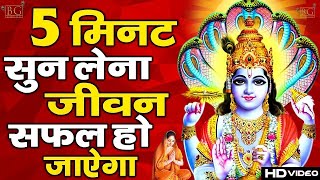 Thursday Special - Today by listening to this worship of Lord Vishnu, all sorrows and pains go away Anju Sharma