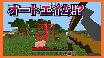 マイクラpe 一括破壊アドオン