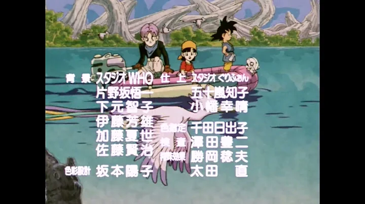 Dragon Ball GT - Ending 1 - Hitori Janai - Audio Latino Remasterizado